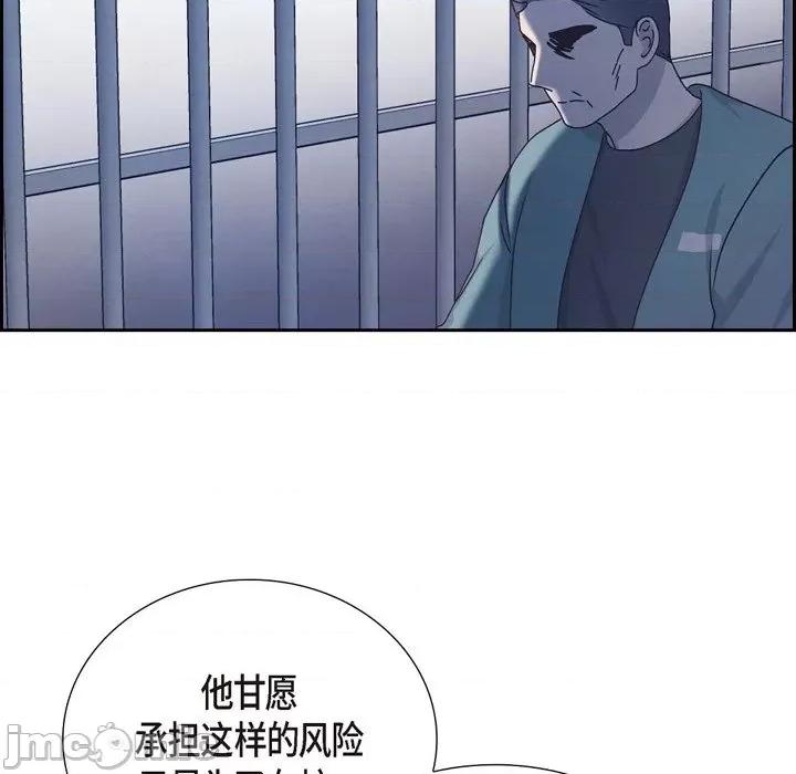 满满一勺你的心 满满一勺你的心-第 47 话 第60页
