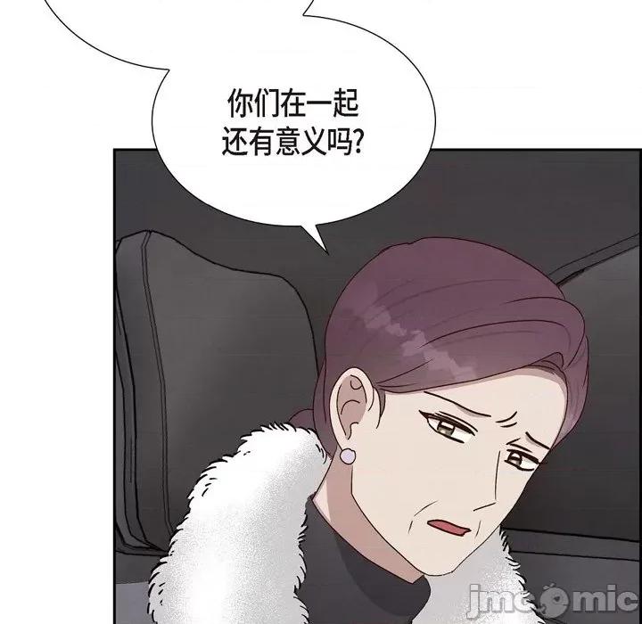 满满一勺你的心 满满一勺你的心-第 47 话 第65页