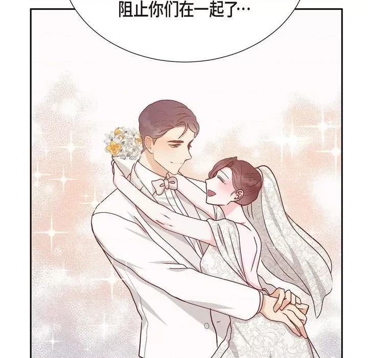 满满一勺你的心 满满一勺你的心-第 47 话 第73页