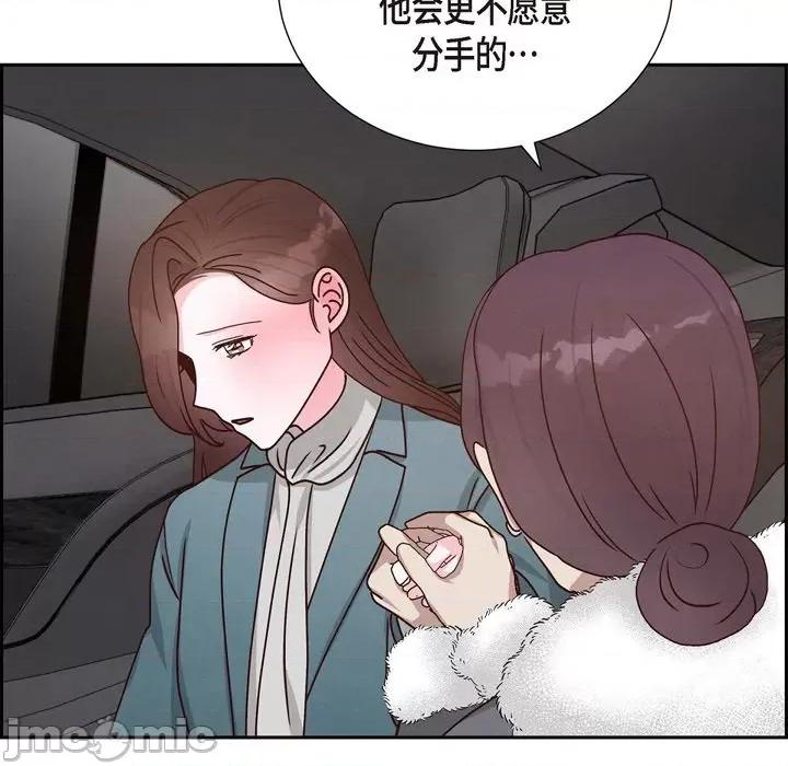满满一勺你的心 满满一勺你的心-第 47 话 第75页