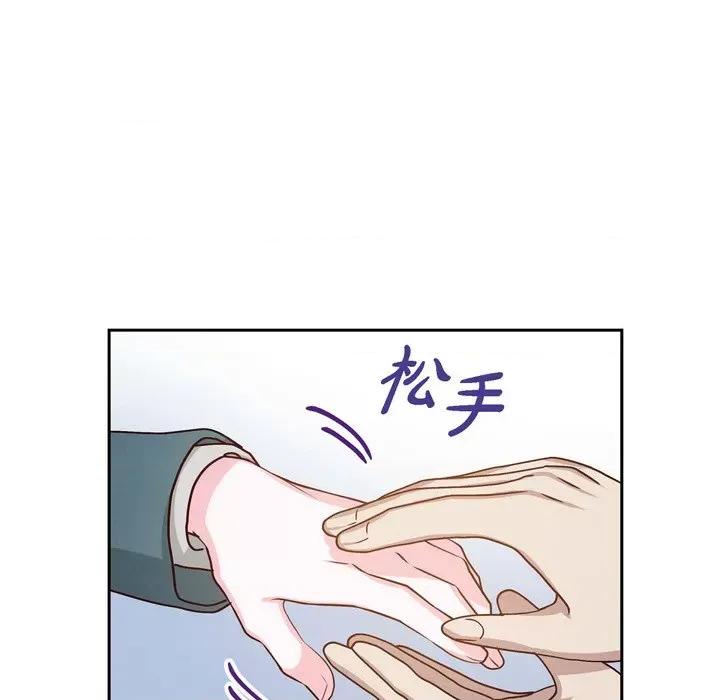 满满一勺你的心 满满一勺你的心-第 47 话 第76页