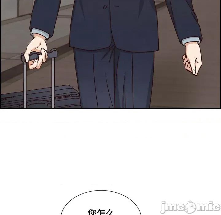 满满一勺你的心 满满一勺你的心-第 47 话 第85页