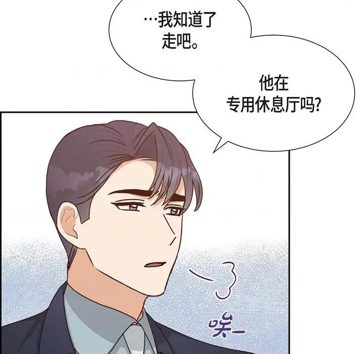 满满一勺你的心 满满一勺你的心-第 47 话 第89页