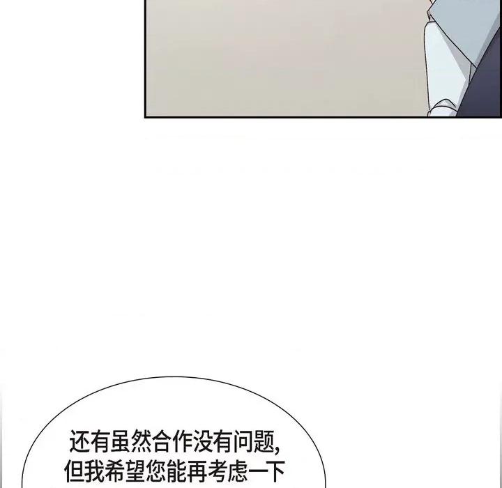 满满一勺你的心 满满一勺你的心-第 47 话 第102页