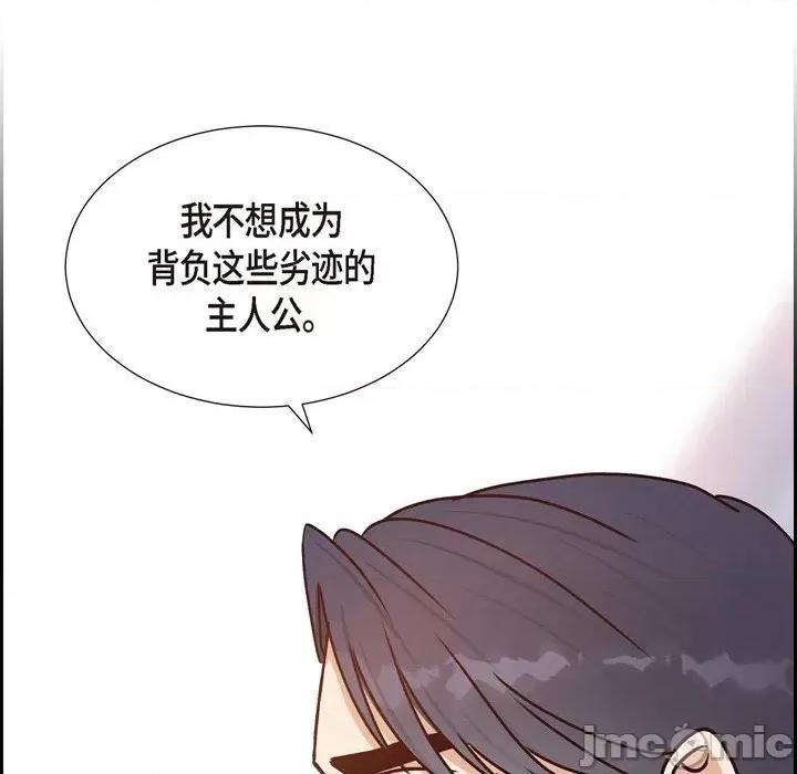 满满一勺你的心 满满一勺你的心-第 47 话 第105页