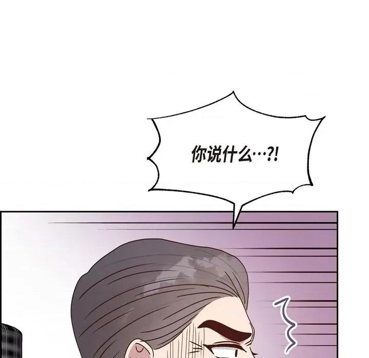 满满一勺你的心 满满一勺你的心-第 47 话 第107页