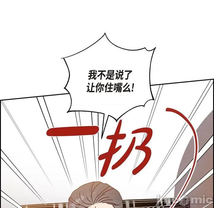 满满一勺你的心 满满一勺你的心-第 47 话 第120页