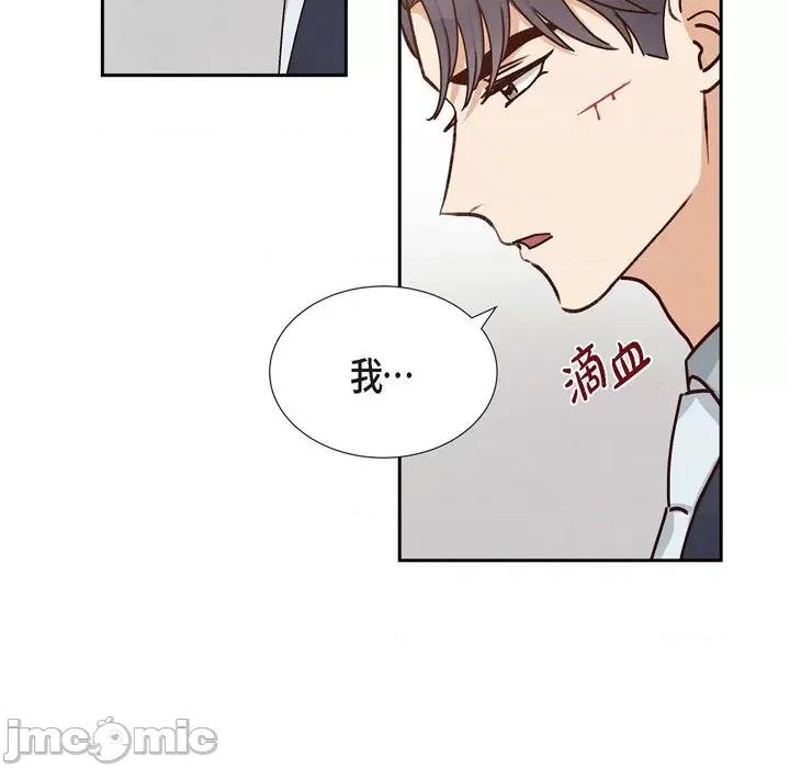 满满一勺你的心 满满一勺你的心-第 47 话 第125页