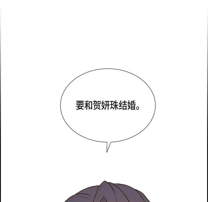 满满一勺你的心 满满一勺你的心-第 47 话 第126页