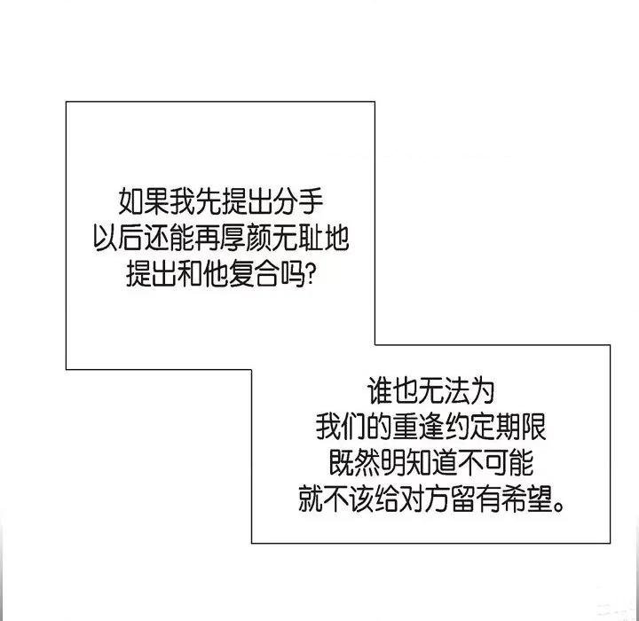 满满一勺你的心 满满一勺你的心-第 48 话 第7页