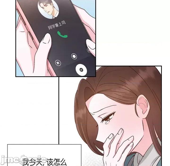 满满一勺你的心 满满一勺你的心-第 48 话 第10页