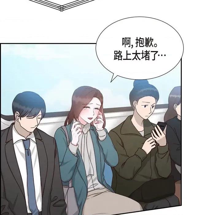 满满一勺你的心 满满一勺你的心-第 48 话 第14页