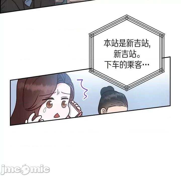 满满一勺你的心 满满一勺你的心-第 48 话 第15页