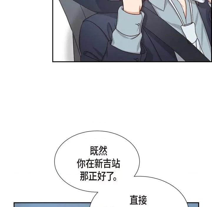 满满一勺你的心 满满一勺你的心-第 48 话 第17页