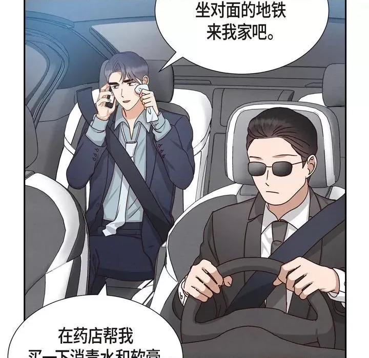 满满一勺你的心 满满一勺你的心-第 48 话 第18页