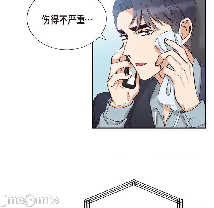 满满一勺你的心 满满一勺你的心-第 48 话 第20页