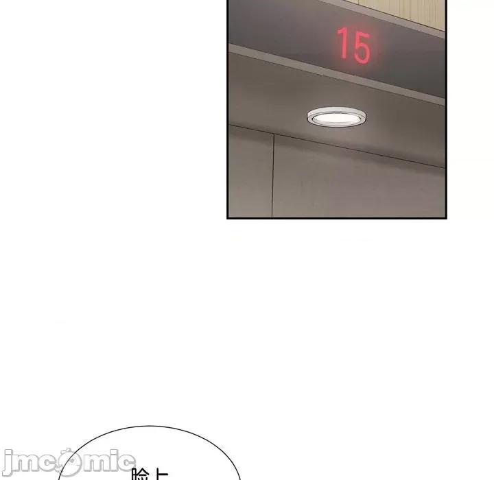 满满一勺你的心 满满一勺你的心-第 48 话 第25页