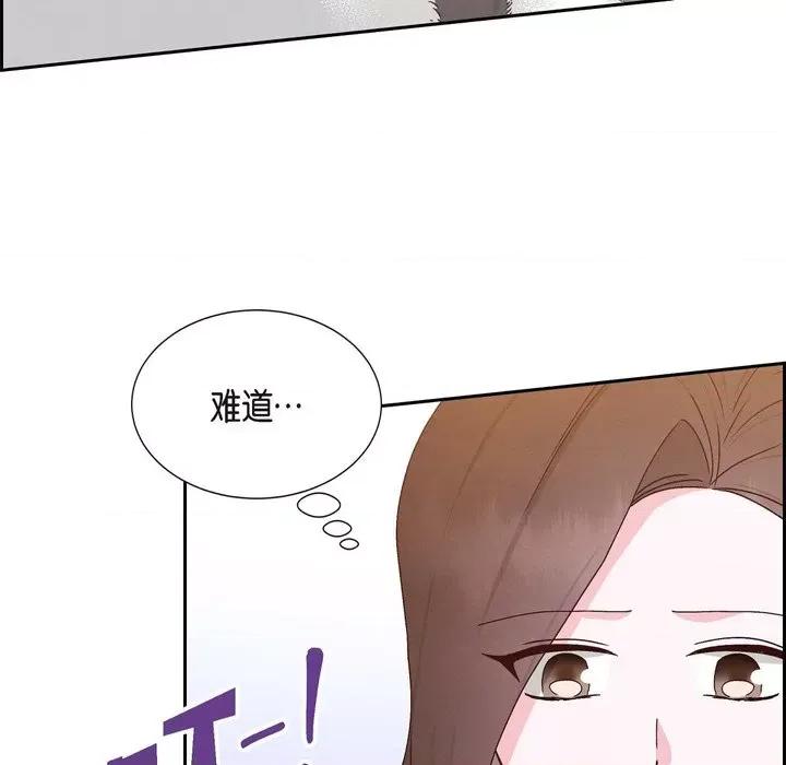 满满一勺你的心 满满一勺你的心-第 48 话 第28页