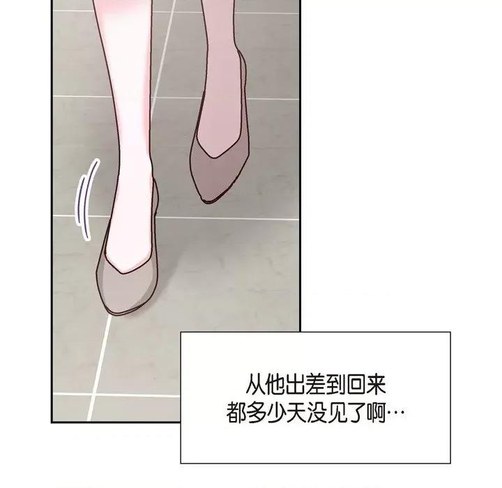 满满一勺你的心 满满一勺你的心-第 48 话 第32页