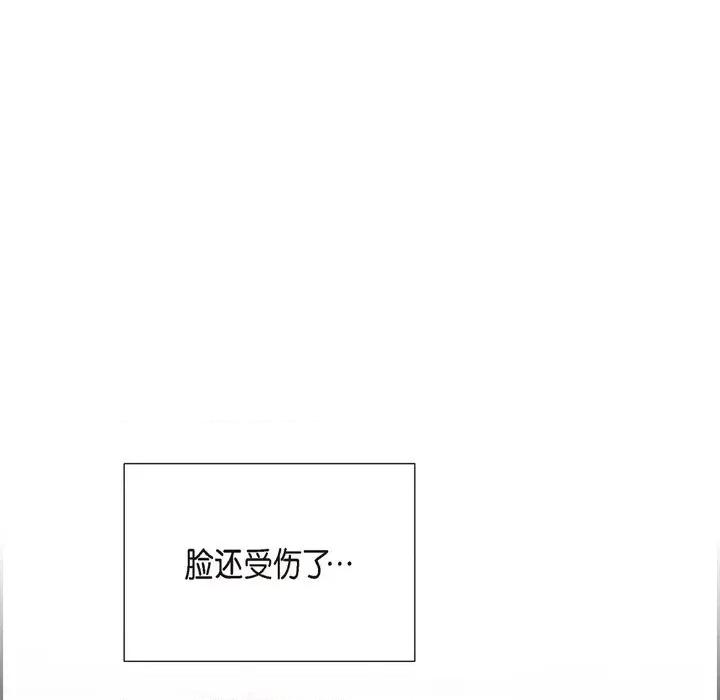 满满一勺你的心 满满一勺你的心-第 48 话 第33页