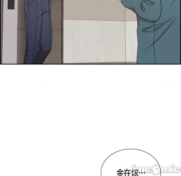 满满一勺你的心 满满一勺你的心-第 48 话 第35页