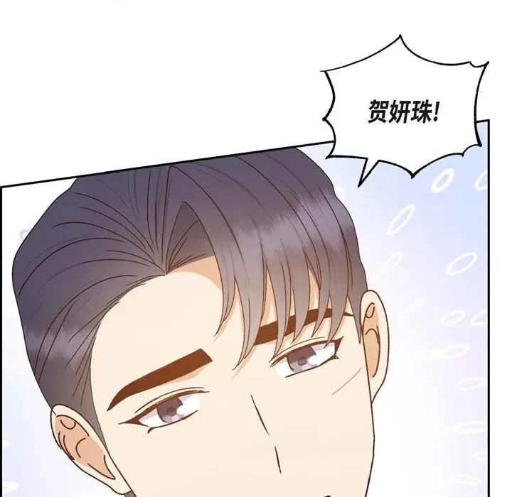 满满一勺你的心 满满一勺你的心-第 48 话 第39页