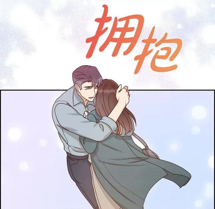 满满一勺你的心 满满一勺你的心-第 48 话 第41页