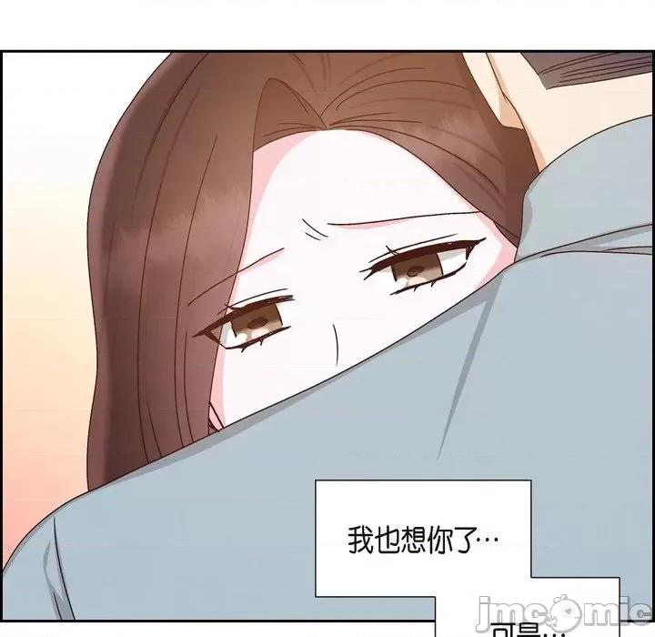 满满一勺你的心 满满一勺你的心-第 48 话 第45页
