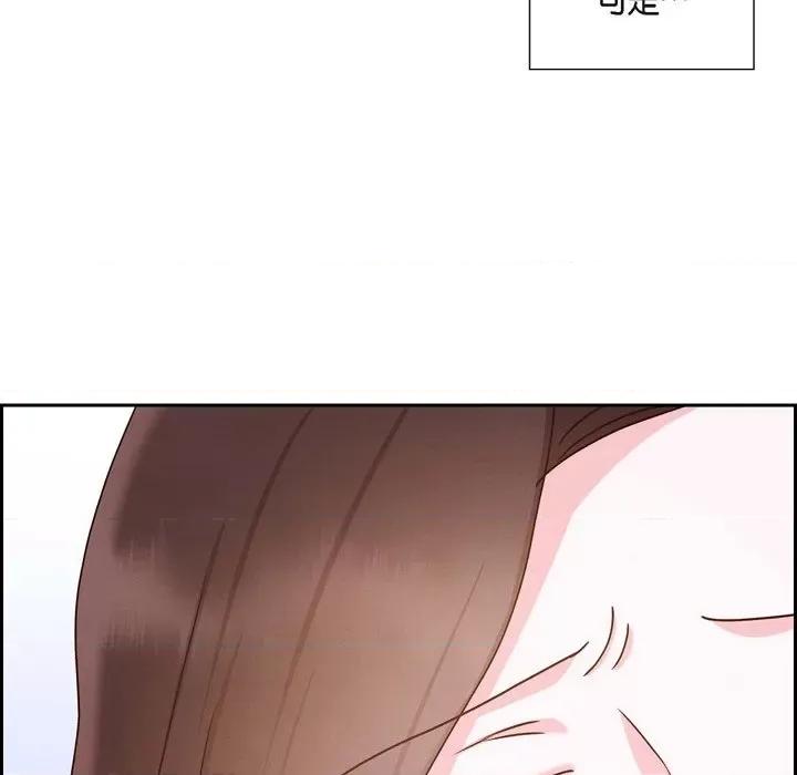 满满一勺你的心 满满一勺你的心-第 48 话 第46页