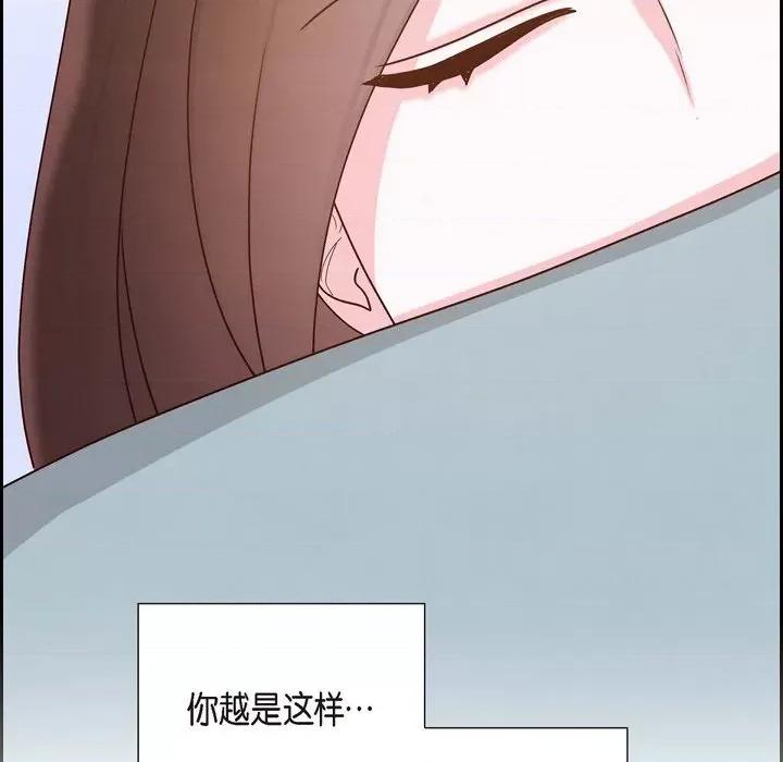 满满一勺你的心 满满一勺你的心-第 48 话 第47页