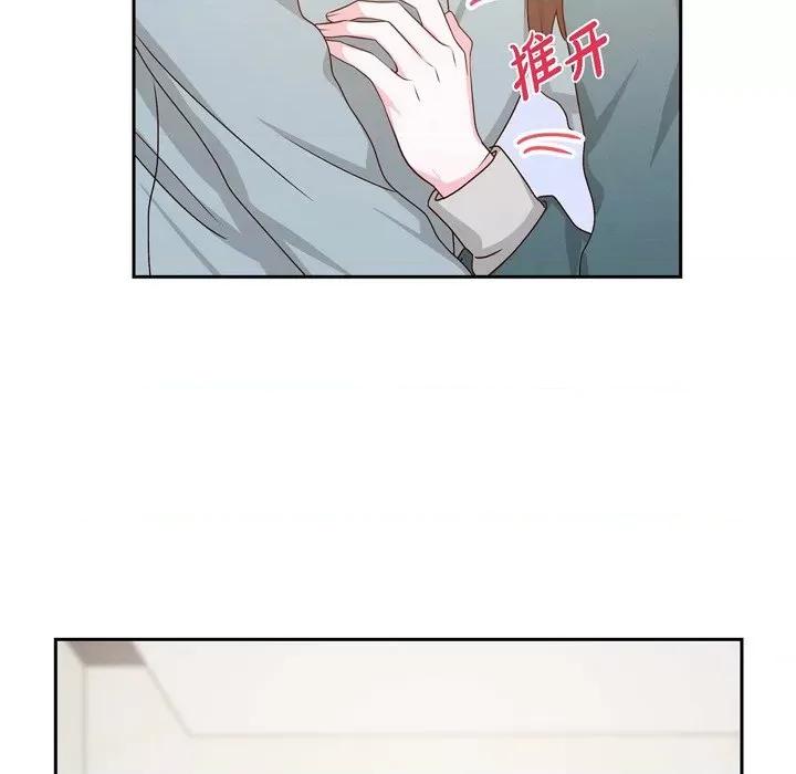 满满一勺你的心 满满一勺你的心-第 48 话 第49页
