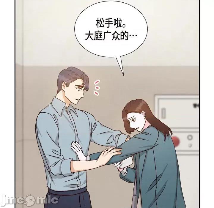满满一勺你的心 满满一勺你的心-第 48 话 第50页