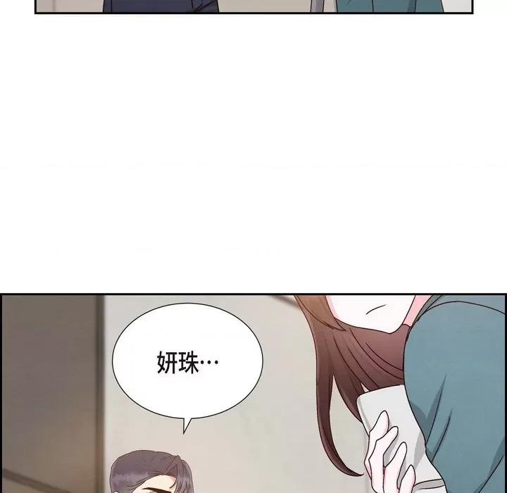 满满一勺你的心 满满一勺你的心-第 48 话 第51页
