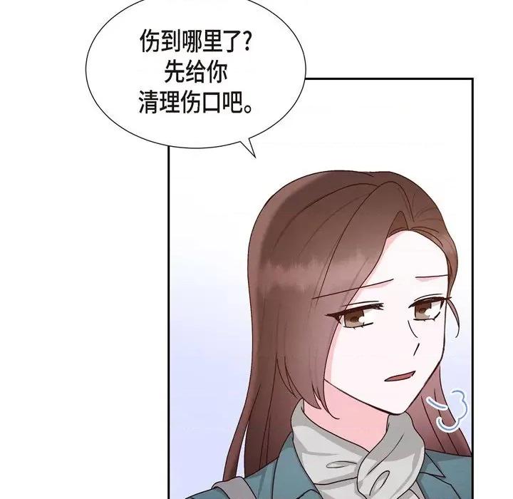 满满一勺你的心 满满一勺你的心-第 48 话 第53页