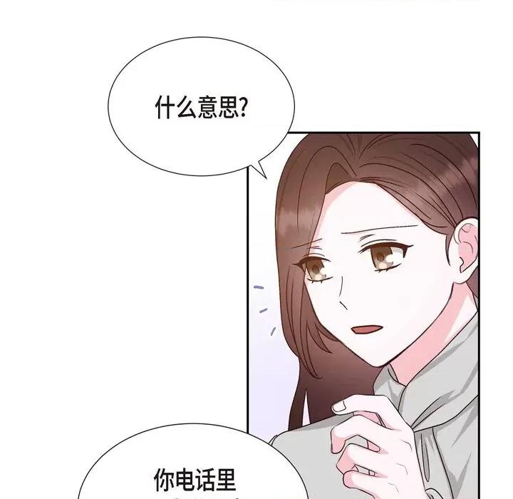 满满一勺你的心 满满一勺你的心-第 48 话 第59页