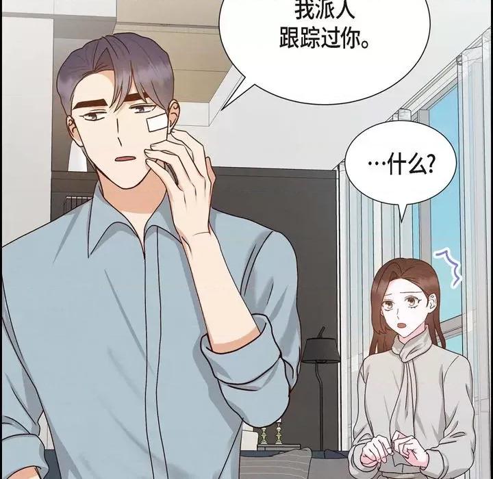满满一勺你的心 满满一勺你的心-第 48 话 第61页