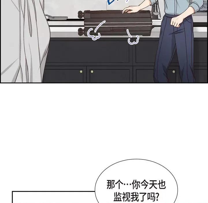 满满一勺你的心 满满一勺你的心-第 48 话 第68页