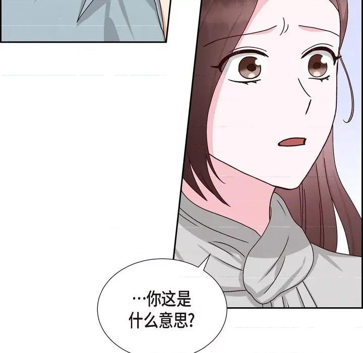 满满一勺你的心 满满一勺你的心-第 48 话 第79页