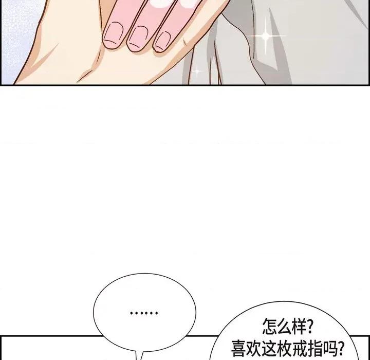 满满一勺你的心 满满一勺你的心-第 48 话 第89页