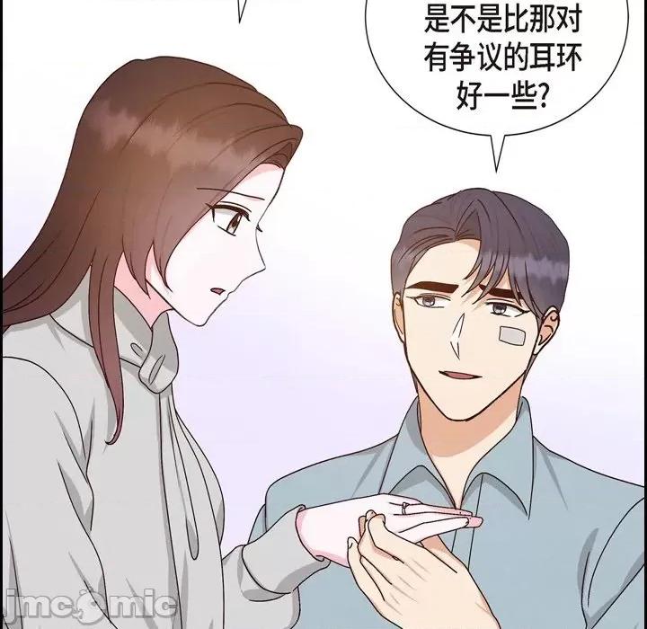 满满一勺你的心 满满一勺你的心-第 48 话 第90页