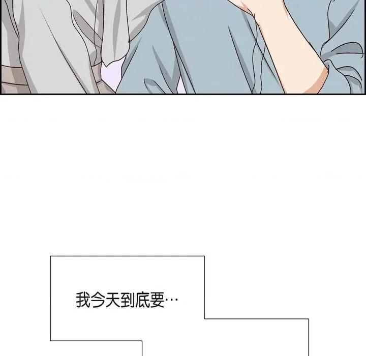 满满一勺你的心 满满一勺你的心-第 48 话 第91页