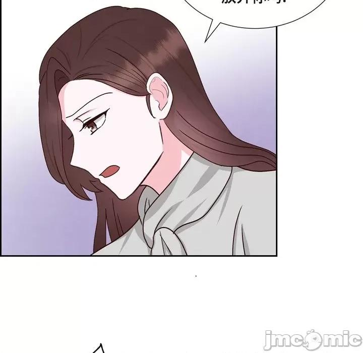 满满一勺你的心 满满一勺你的心-第 48 话 第100页
