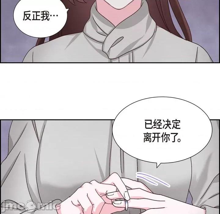 满满一勺你的心 满满一勺你的心-第 48 话 第105页