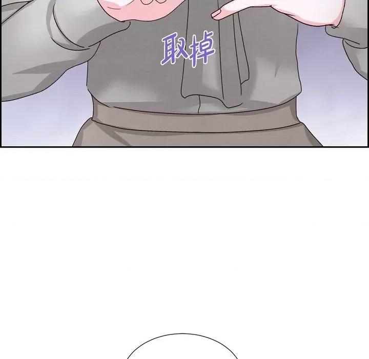 满满一勺你的心 满满一勺你的心-第 48 话 第106页