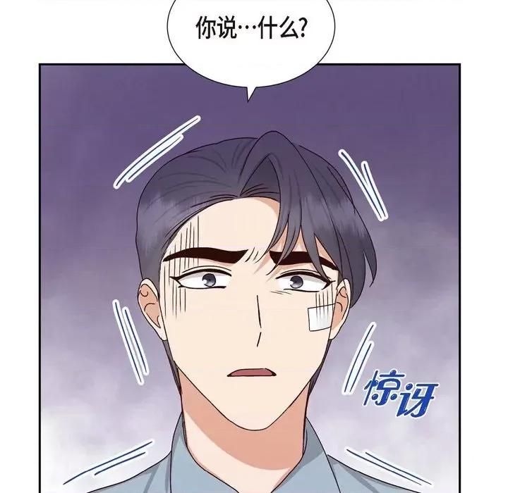 满满一勺你的心 满满一勺你的心-第 48 话 第107页