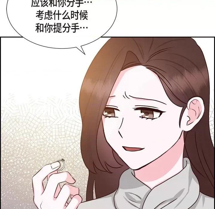满满一勺你的心 满满一勺你的心-第 48 话 第109页