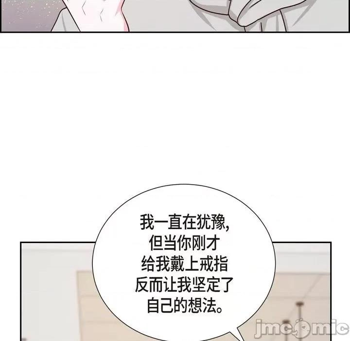 满满一勺你的心 满满一勺你的心-第 48 话 第110页