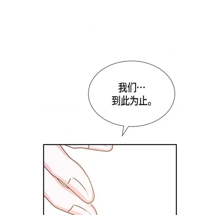满满一勺你的心 满满一勺你的心-第 48 话 第112页