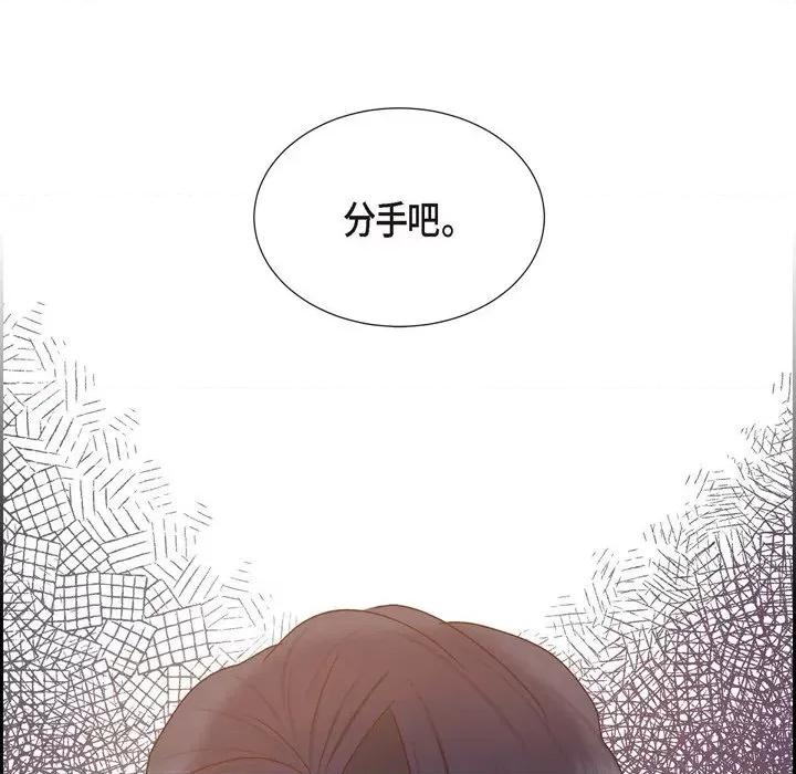 满满一勺你的心 满满一勺你的心-第 48 话 第114页