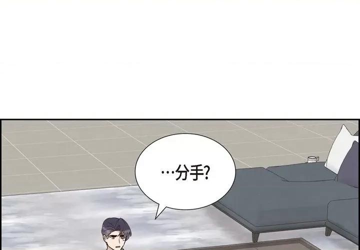 满满一勺你的心 满满一勺你的心-第 49 话 第1页